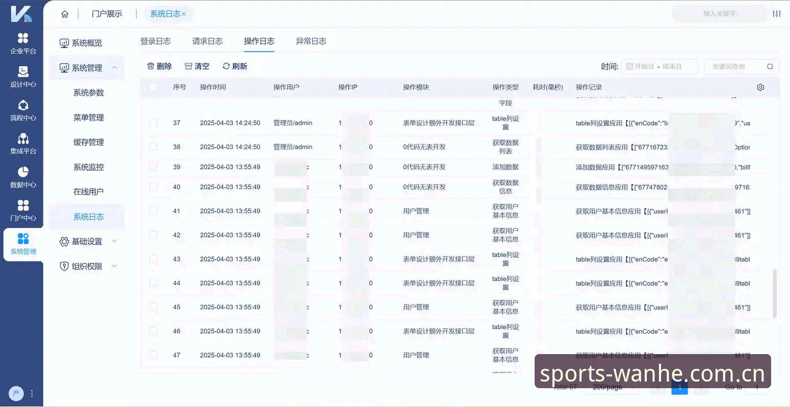 万和体育投注v3.0更新日志下载全攻略：一场赛事数据处理能力的深度评测
